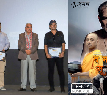 रजिन महर्जनको म्युजिक भिडियो 'व मनू सू मनू ?' सार्वजनिक